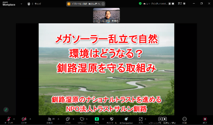 釧路セミナー報告１.png