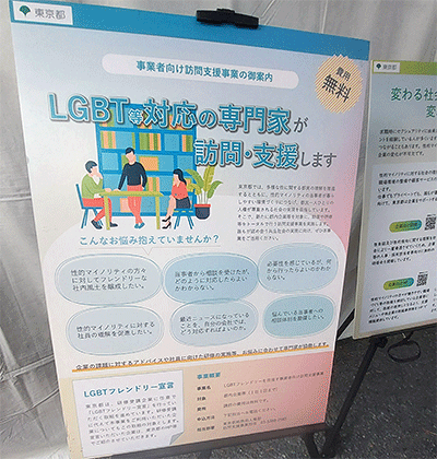 2_TP-東京都.png