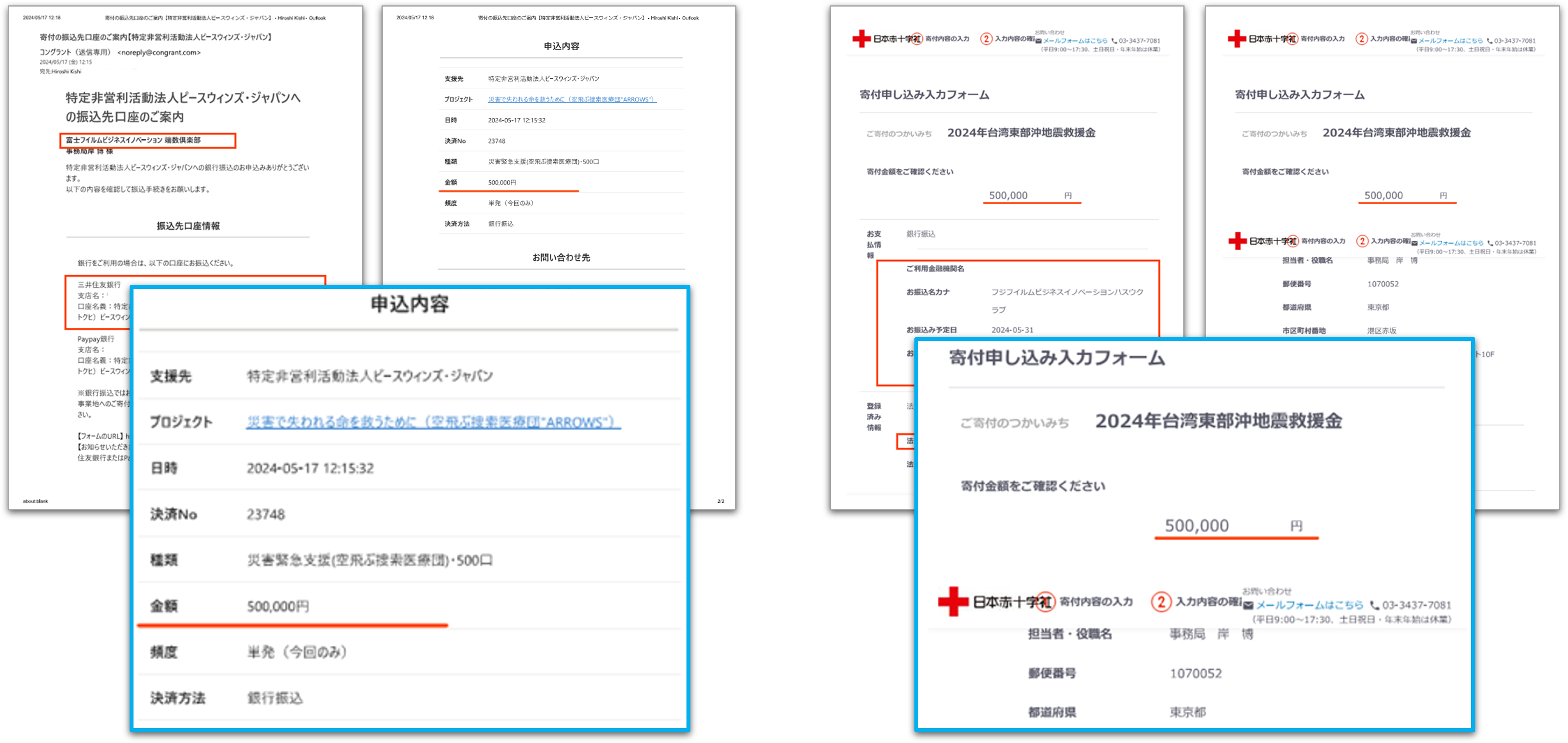 TiwanEarthquake_donation240531.png